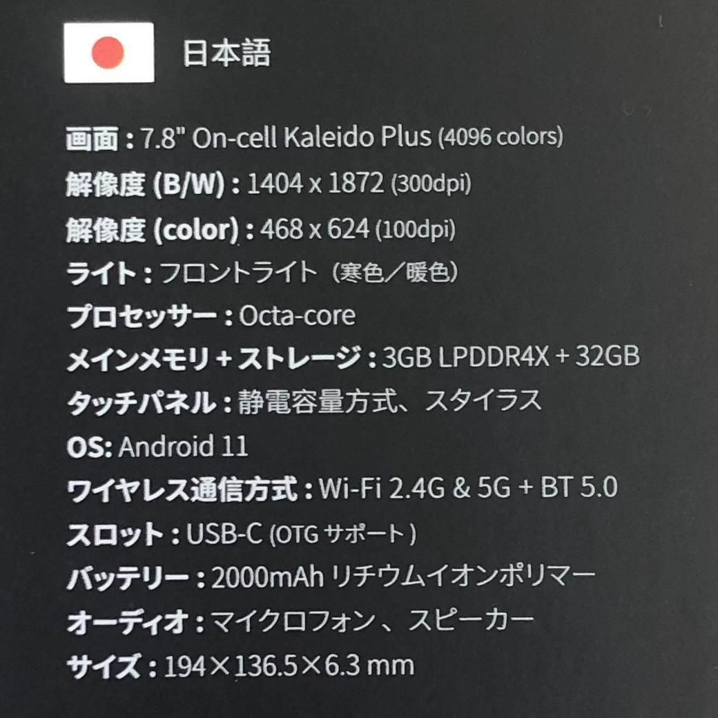 【美品】BOOX Nova Air C スリーブケース付き