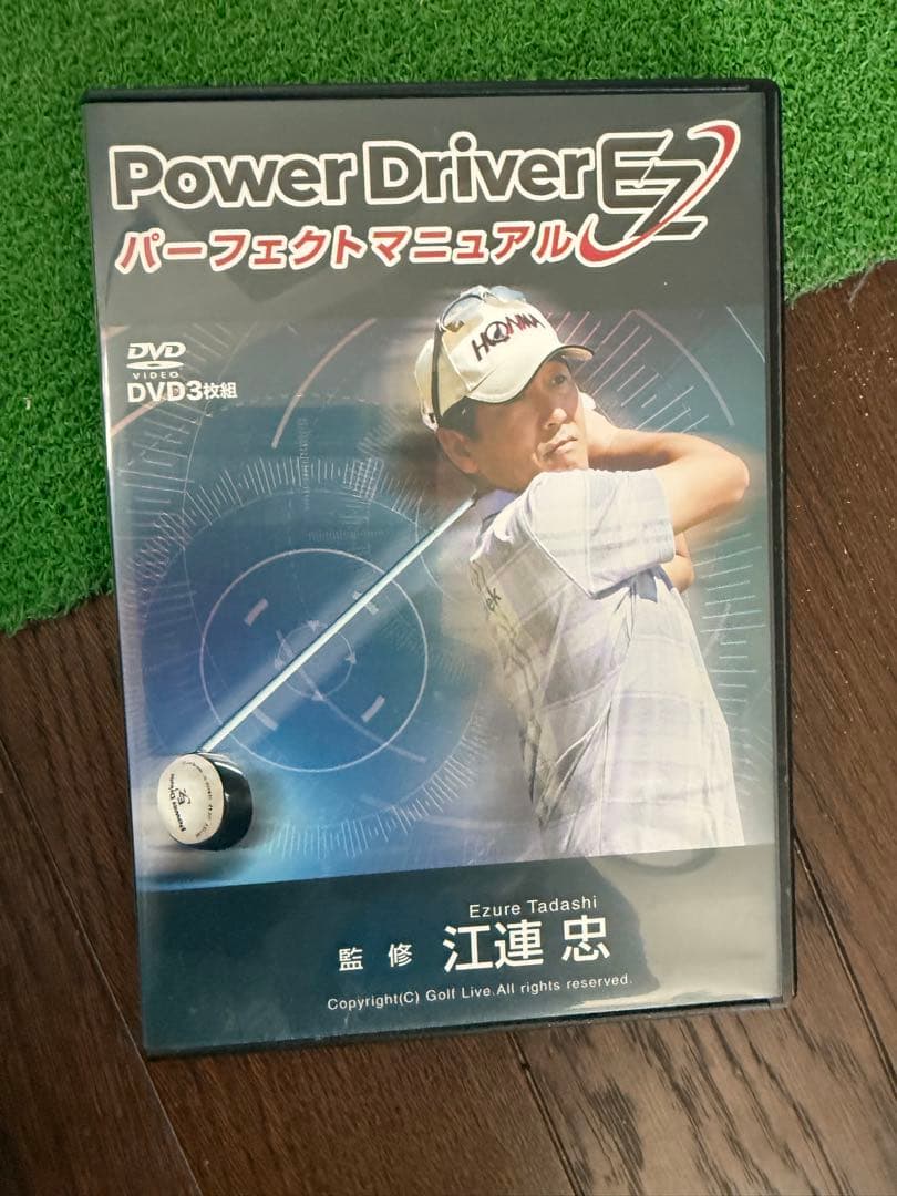 Power D EZ + DVD3枚