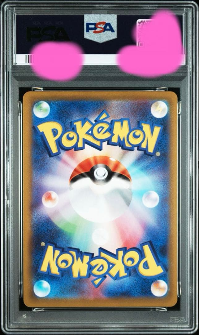 おとどけギフト ピカチュウ PSA10 ポケモンGO プロモ⑤