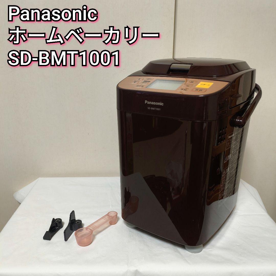 Panasonic ホームベーカリー SD-BMT1001 パナソニック