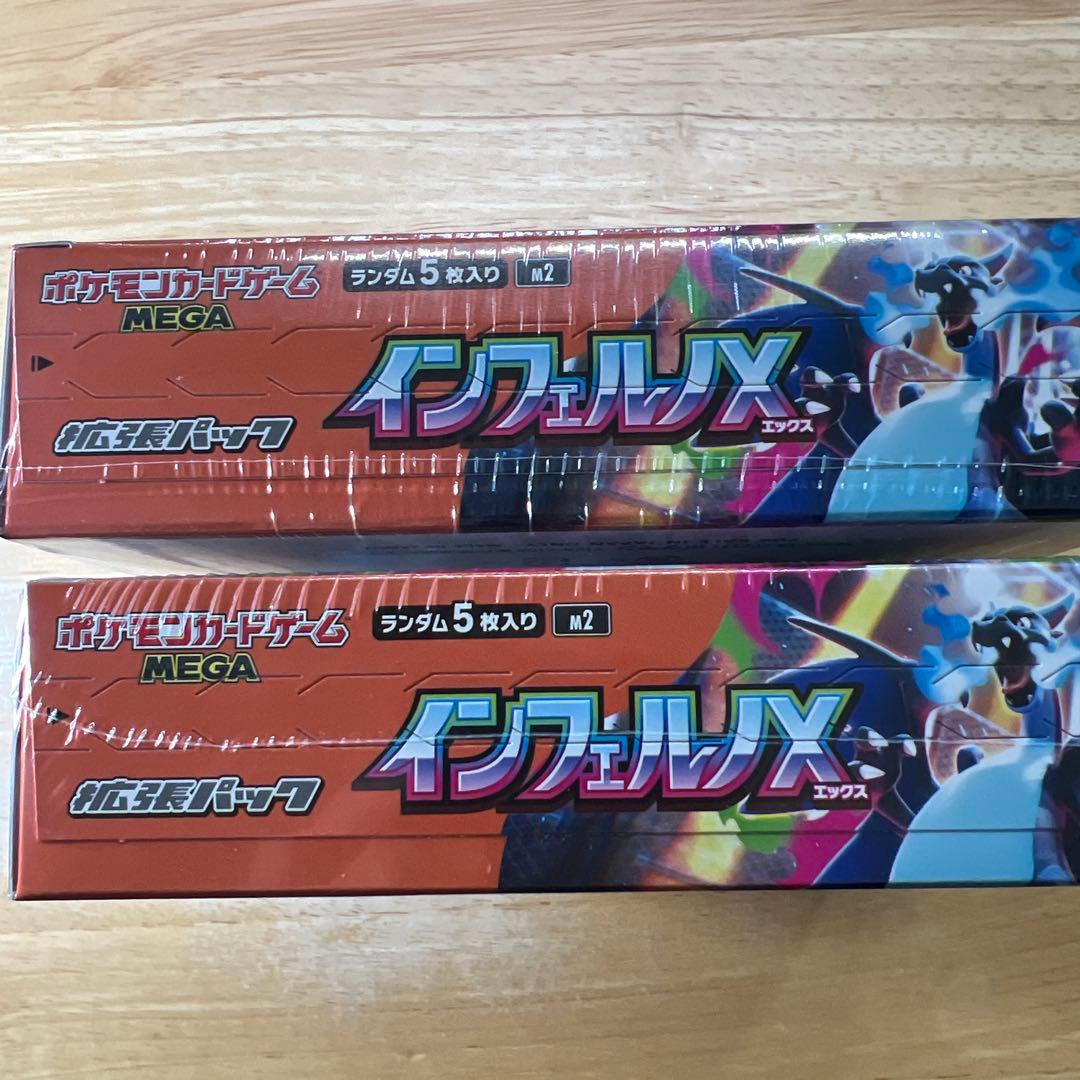 シュリンク付き インフェルノX 2box