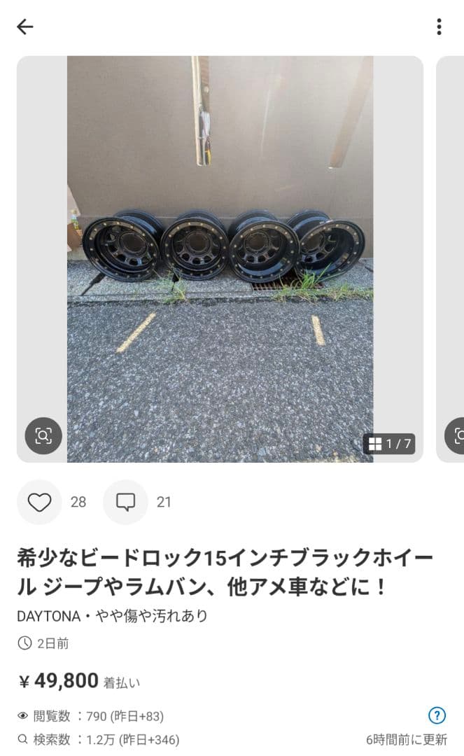 Mars ラムバンホイール×4