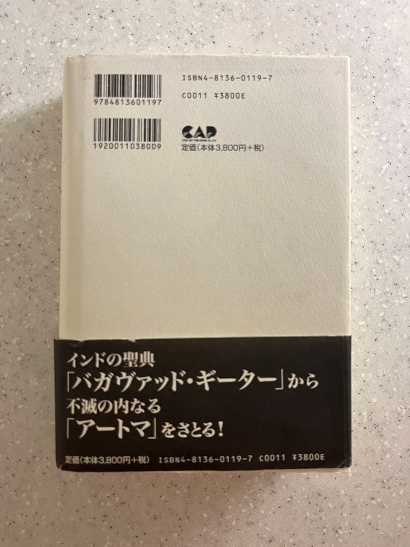 神の詩 : サイババが語る「さとり」への道　サティア・サイババ