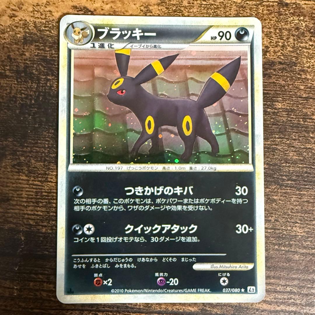 【9枚セット】ブラッキー イーブイ その他ブイズ L2 よみがえる伝説 1st