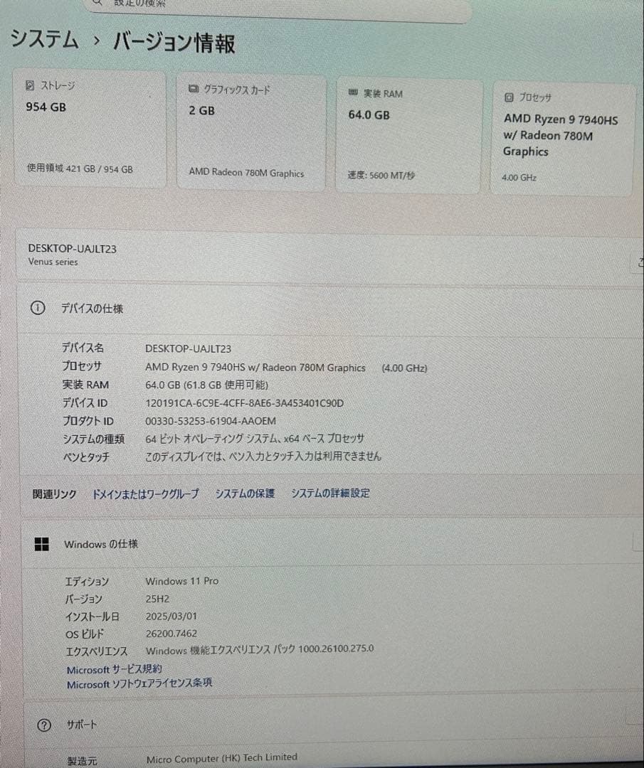 ⭐︎専用ケース付き⭐︎ MINISFORUM UM790Pro ミニpc