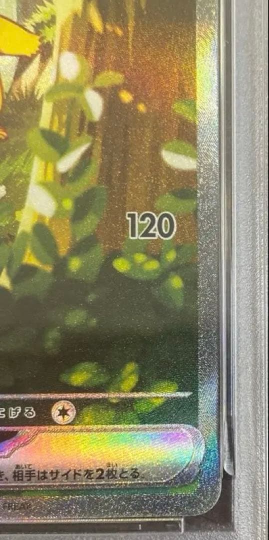 【PSA10】スタートデッキ100 ピカチュウ　 バトルコレクション　BGS