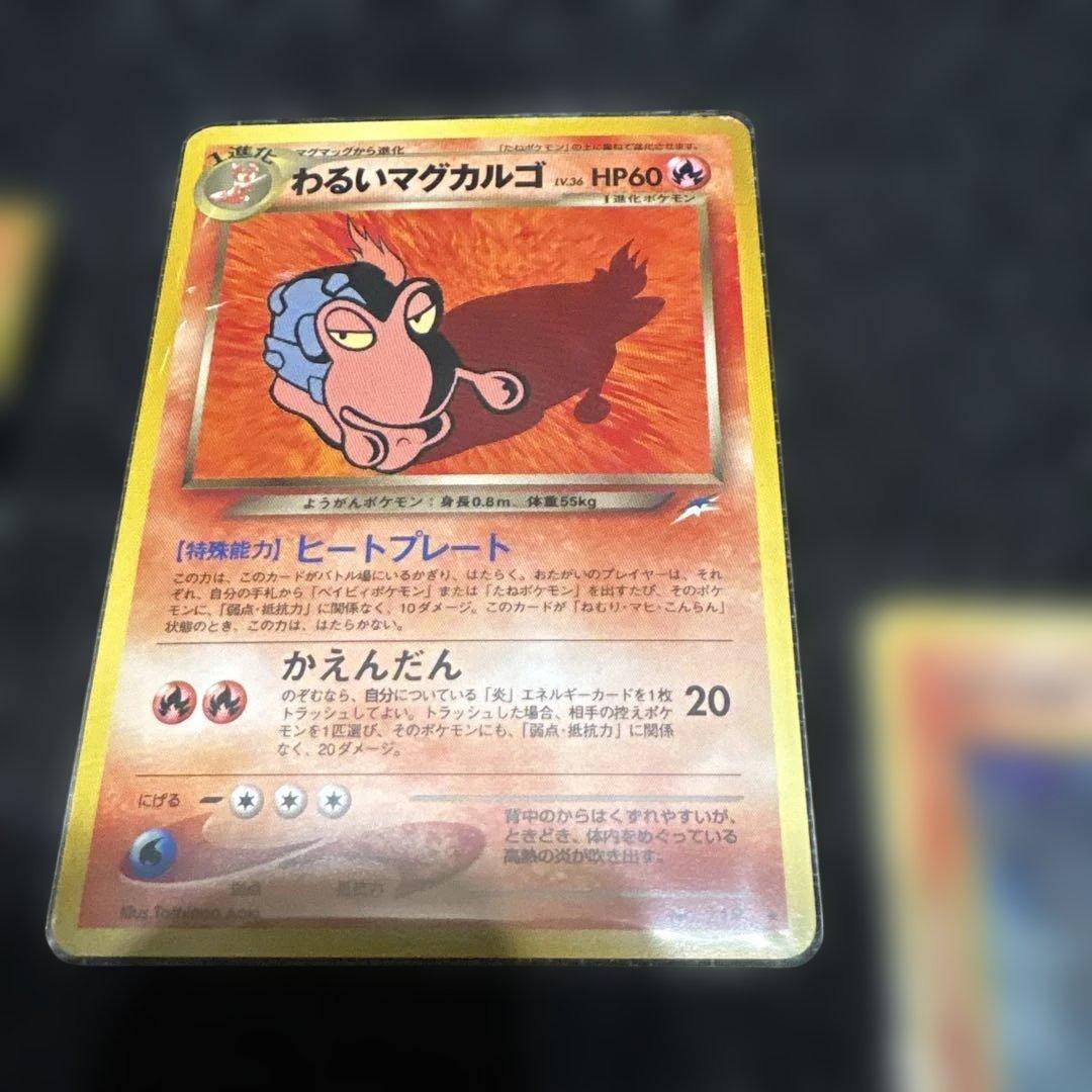 ポケモンカード 旧裏炎タイプ7枚セット