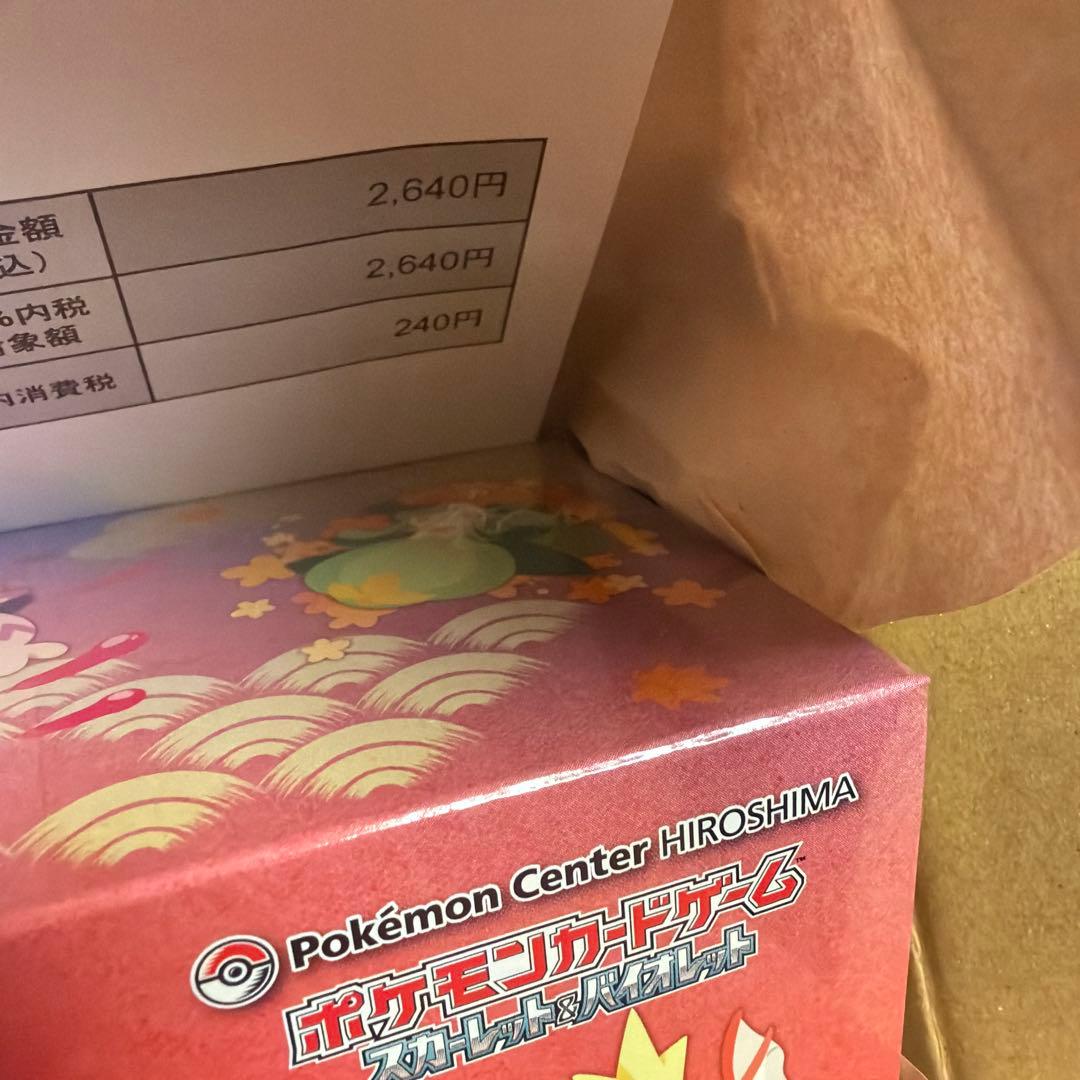 ポケモンセンター ヒロシマ スペシャルBOX ポケモン ポケカ