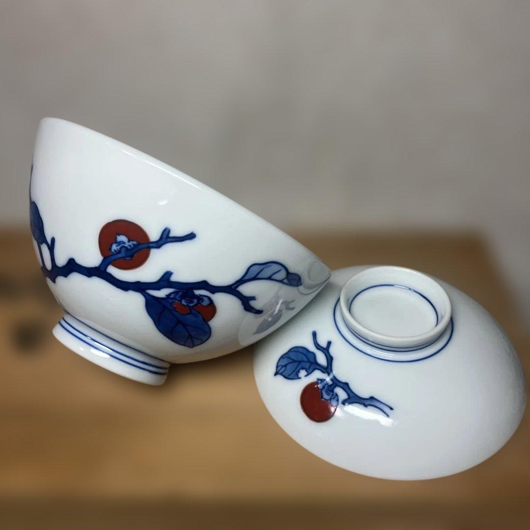 十三代　酒井田柿右衛門　染錦　柿文　飯碗