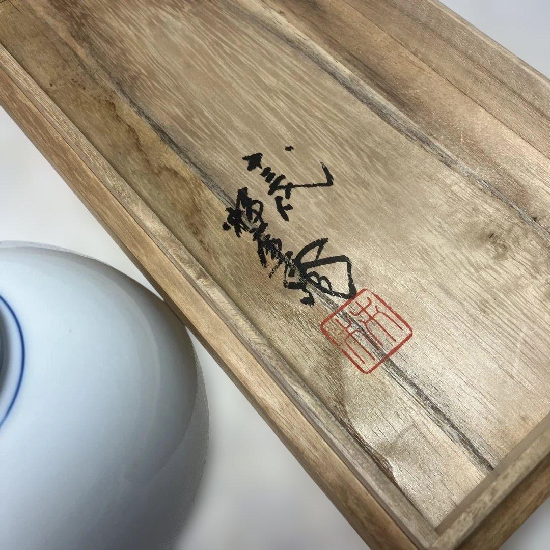 十三代　酒井田柿右衛門　染錦　柿文　飯碗