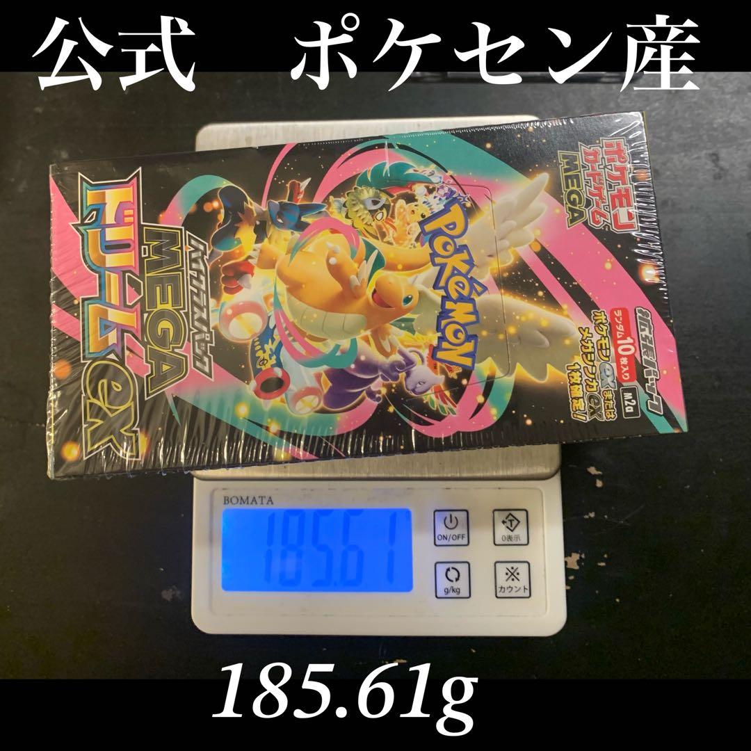 ポケモンカード MEGA EX シュリンク付き　ポケセン産
