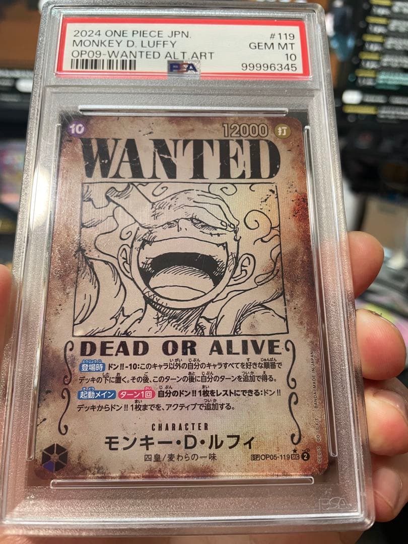 モンキー・D・ルフィ #119 PSA10