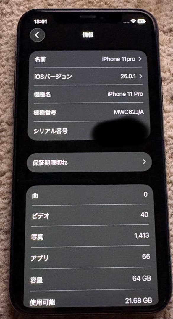 iPhone 11 Pro 64GB ミッドナイトグリーン　初期化済