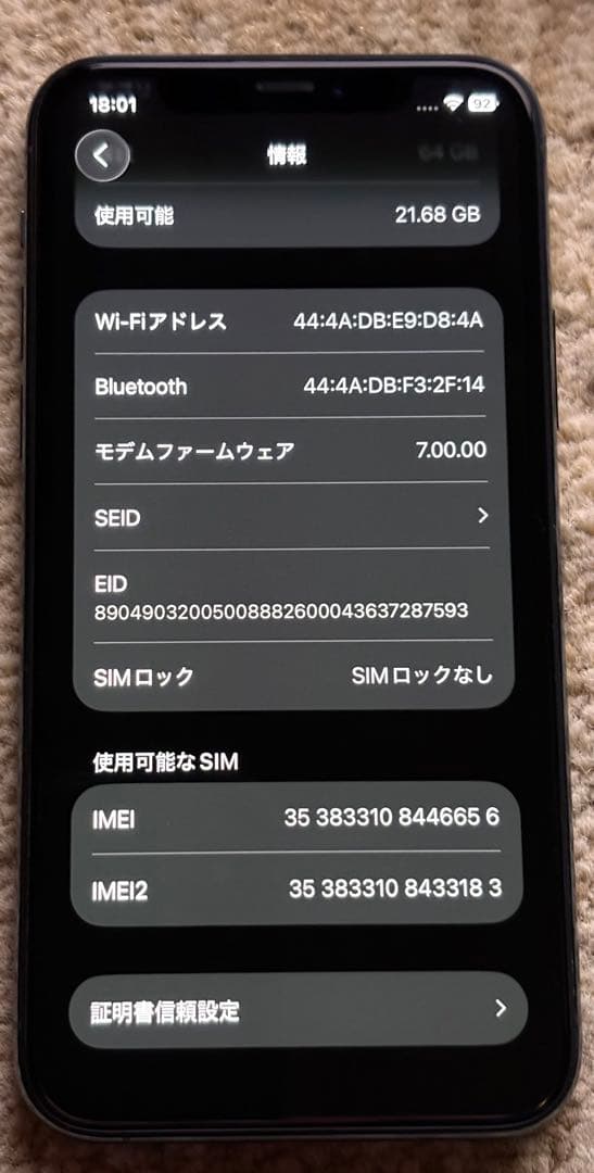 iPhone 11 Pro 64GB ミッドナイトグリーン　初期化済
