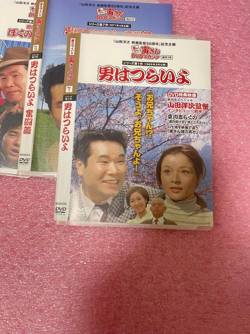 寅さん男はつらいよDVDマガジン1-23巻セット