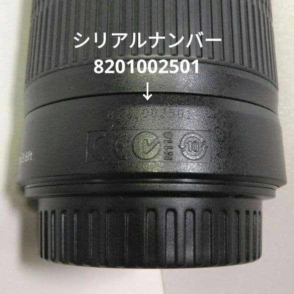 キヤノンの望遠ズームレンズ「EF-S55-250mm F4-5.6 IS II」