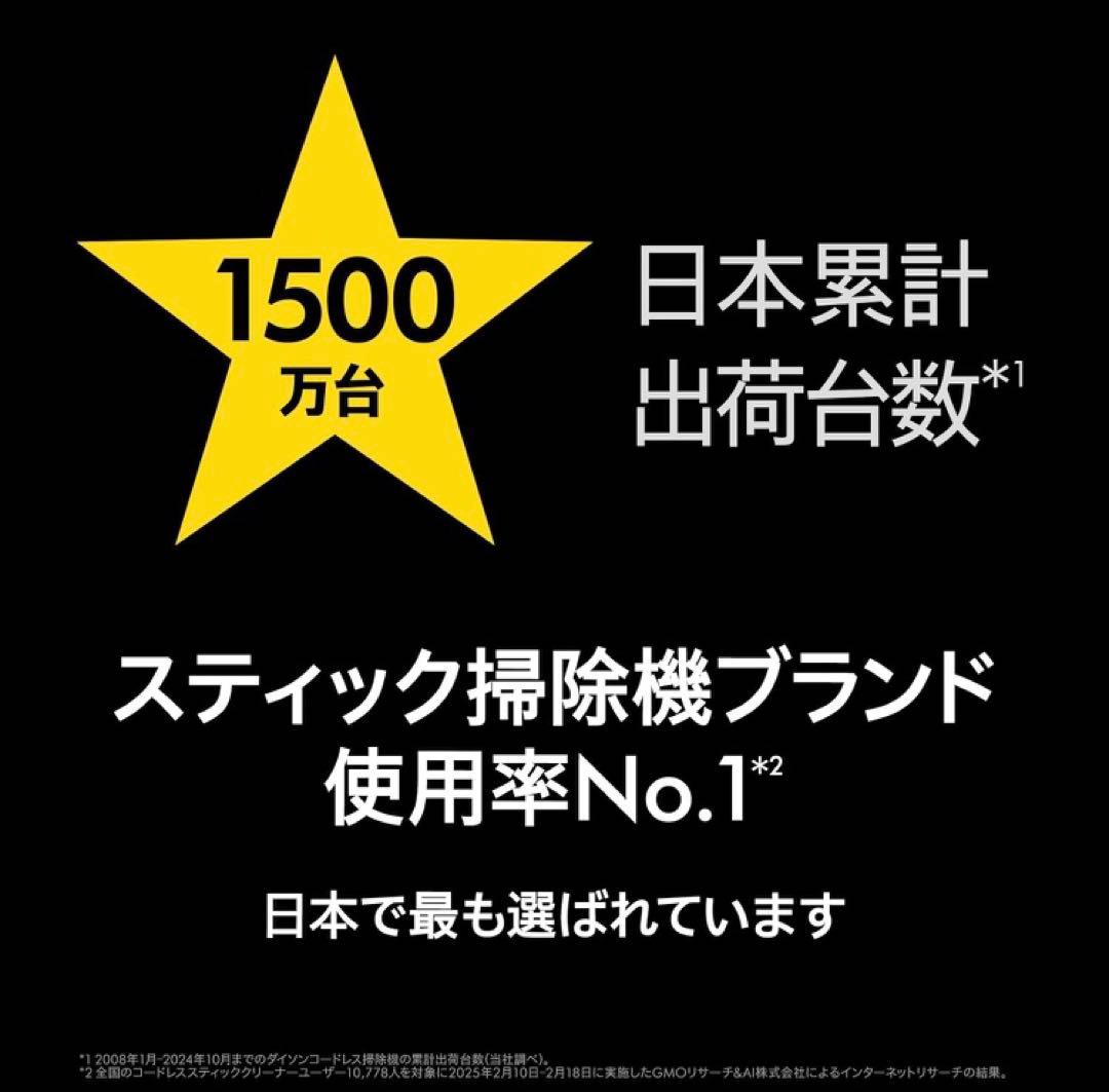 新品未使用 DysonV12 Detect Slim Fluffy SV46FF