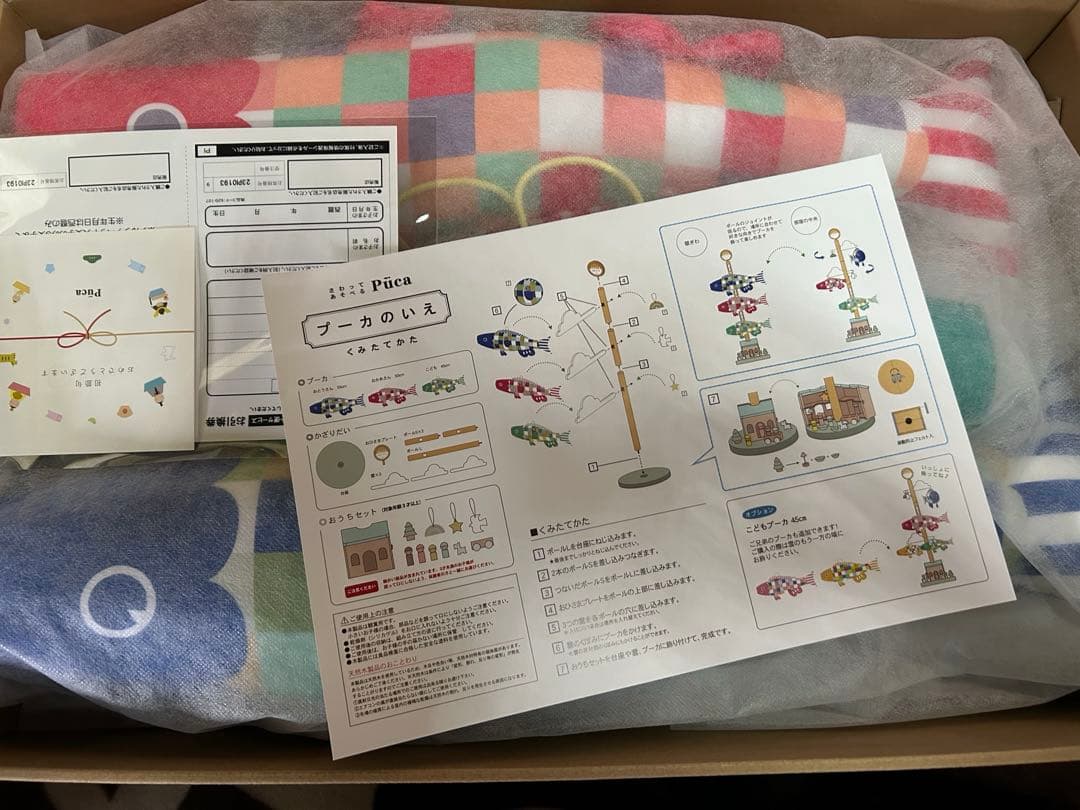 mi　鯉のぼり　【Puca】プーカのいえ　触って遊べる