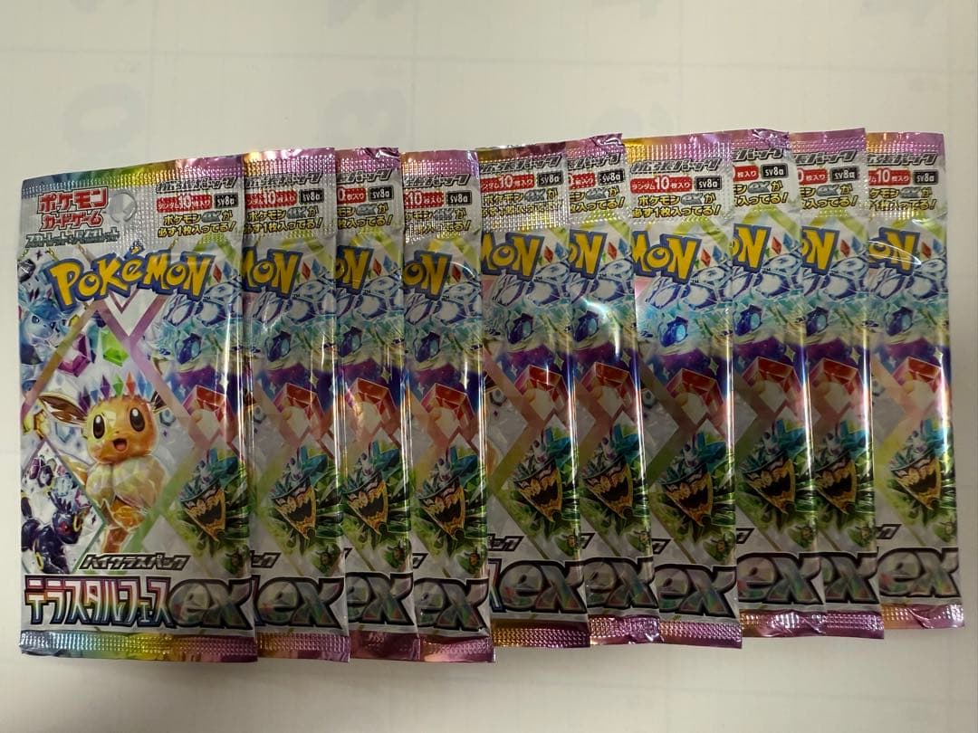 ポケモンカードゲーム テラスタルフェスEX 10パック　16.4g〜16.6g