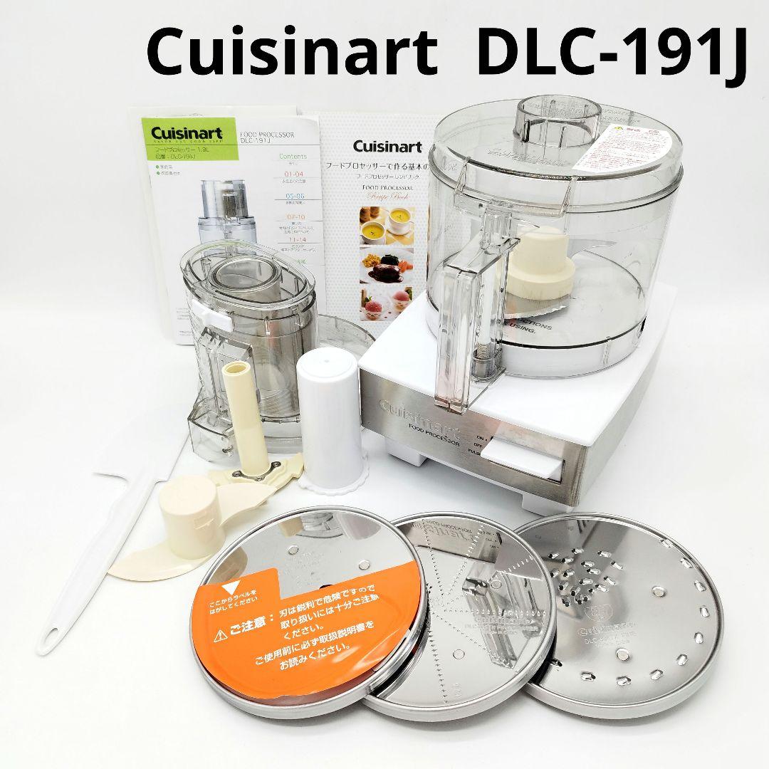 クイジナート　フードプロセッサー　1.9L 　DLC-191J　付属品完備