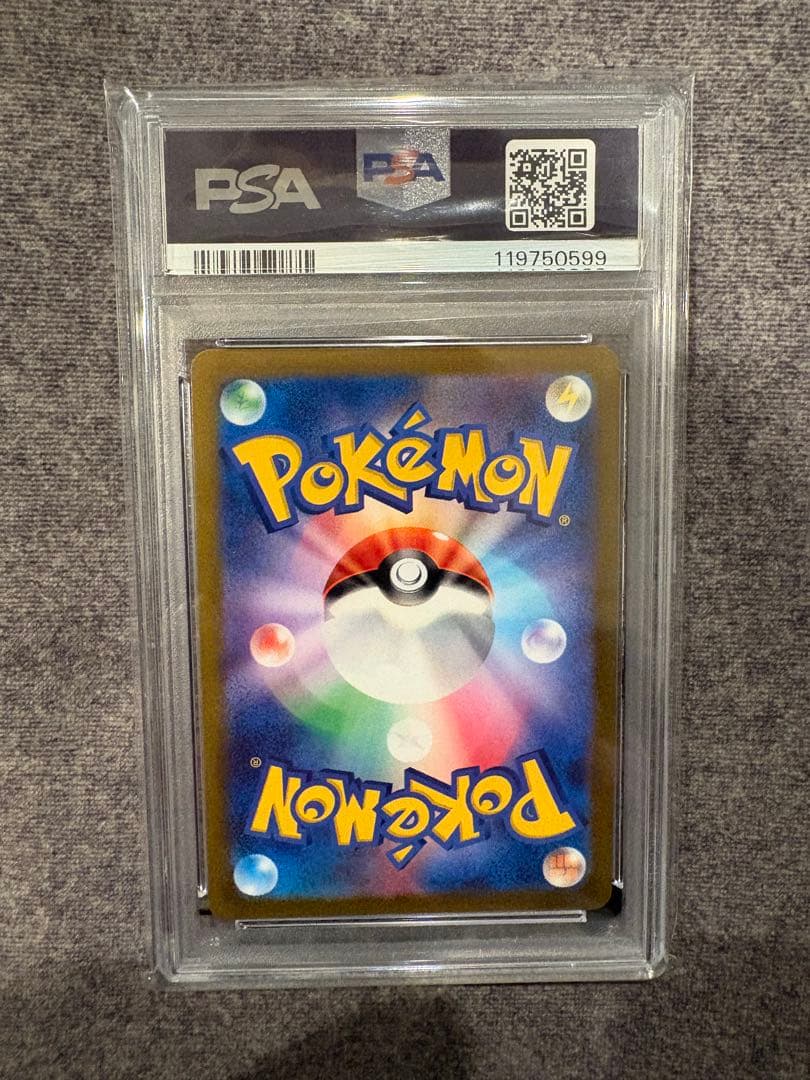 PSA10 ブースター NAGABA ポケカ 長場 雄 プロモ ポケモンカード