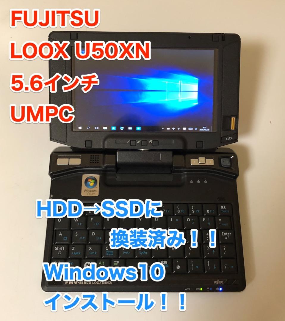 富士通 UMPC LOOX BIBLO U50 X N SSD Win