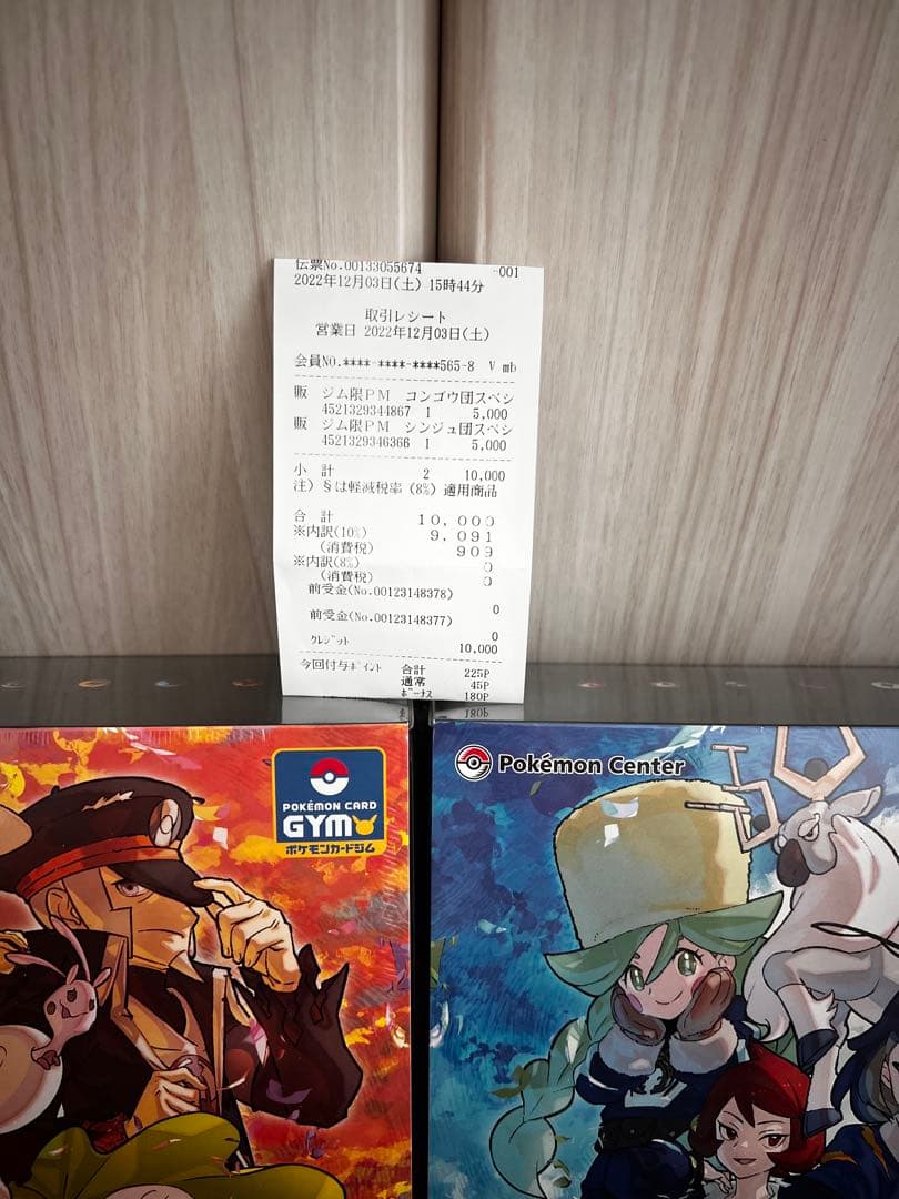 ポケモンカードゲーム ソード＆シールド シンジュ団&コンゴウ団　スペシャルセット