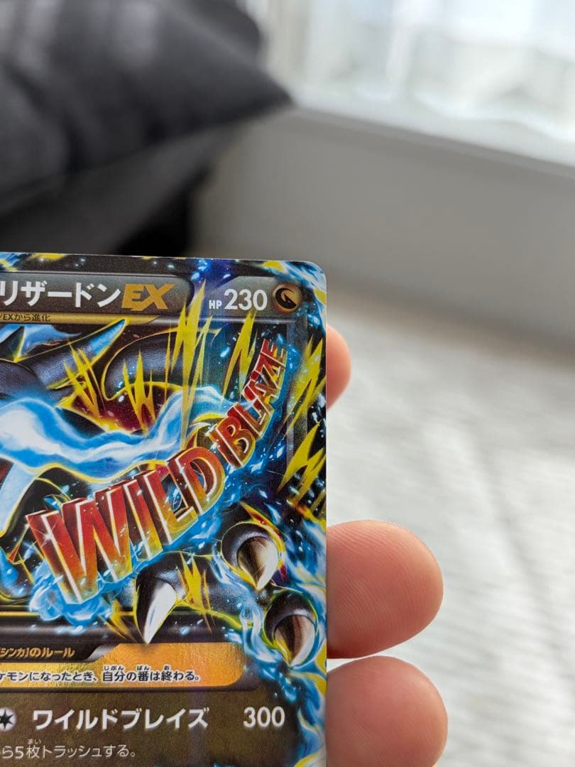 ［状態B］MリザードンEX RR XY2 ワイルドブレイズ 055/080セット