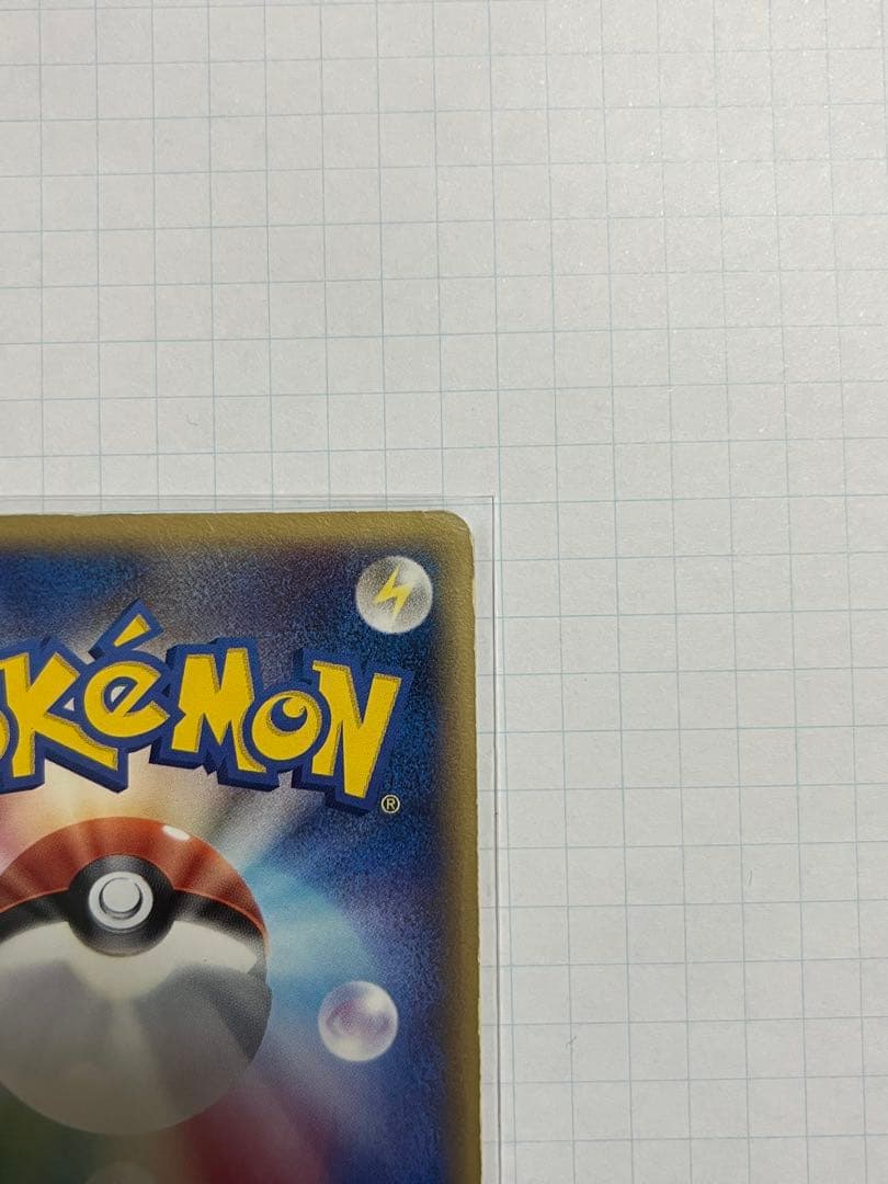 ピカチュウ ゴールドスター ギフトボックス 001/002