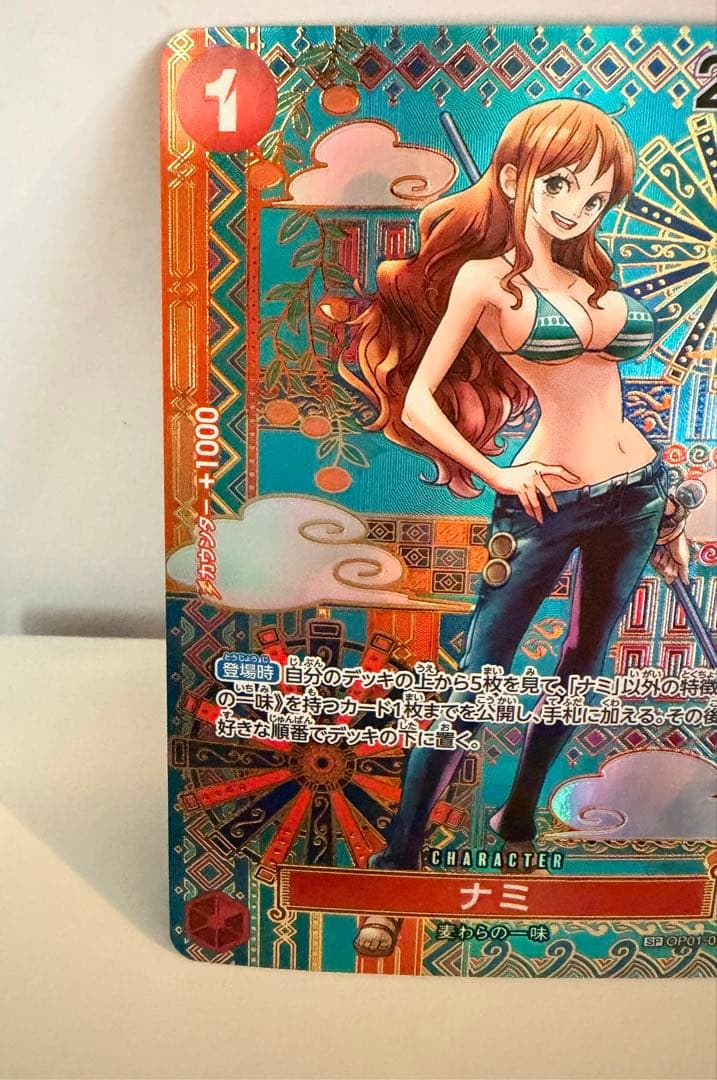 ナミ R-SPC [OP01-016] (新時代の主役) スペシャルカード 和柄