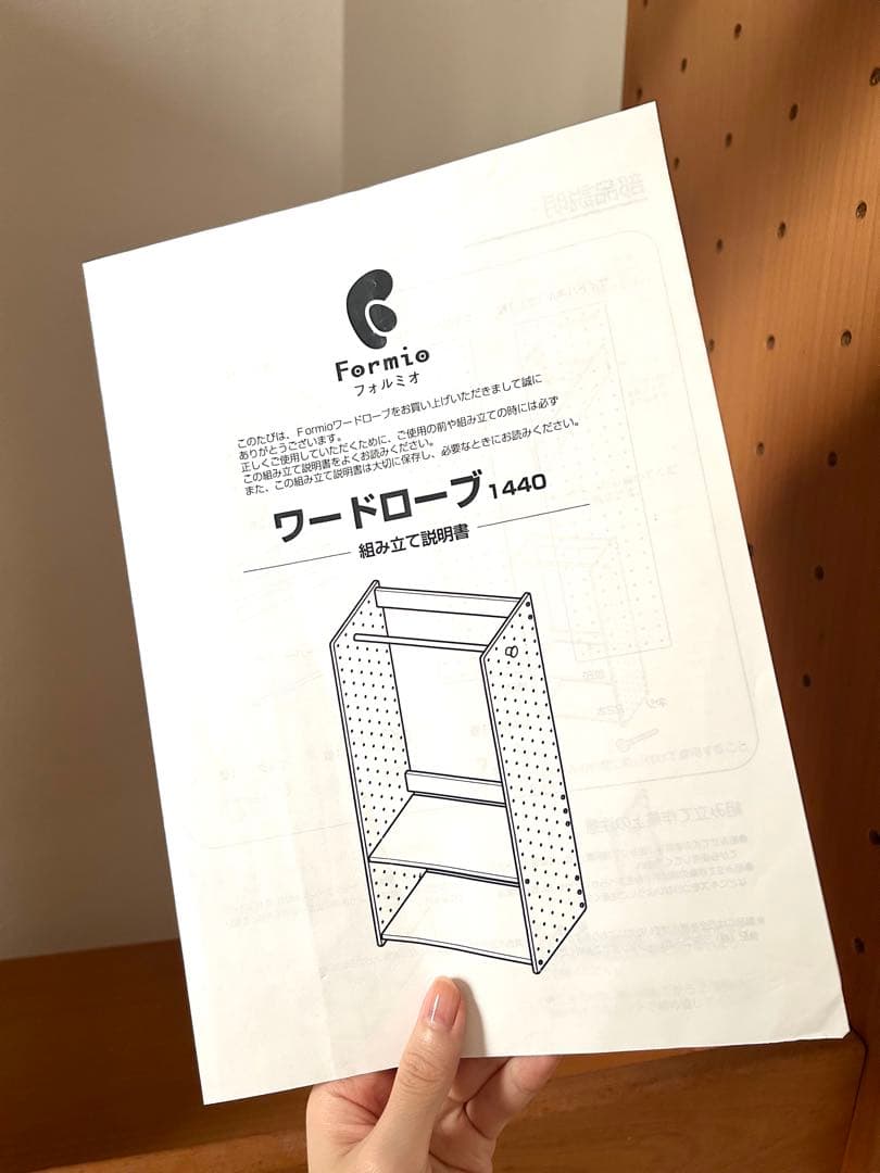 フォルミオformio ワードローブ シェルフ キャビネット　デンマーク　ブナ材