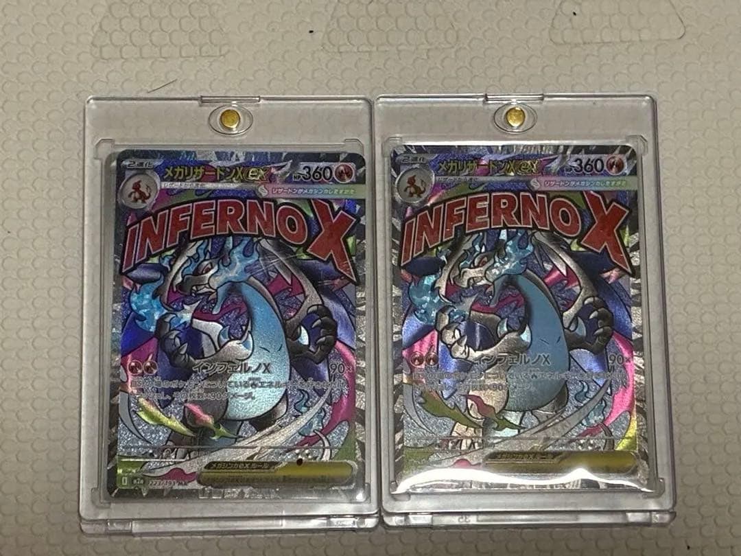 メガリザードンMA2枚