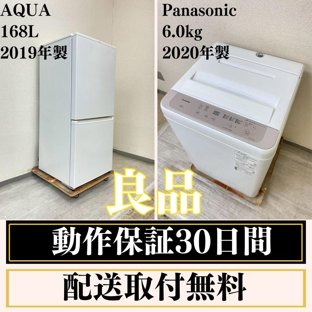 冷蔵庫 洗濯機 家電セット 一人暮らし 東京 神奈川 千葉 埼玉 F12e