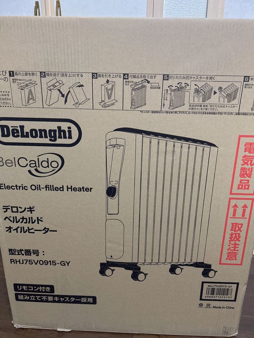 ベルカルド オイルヒーター シルクグレー オイルヒーター