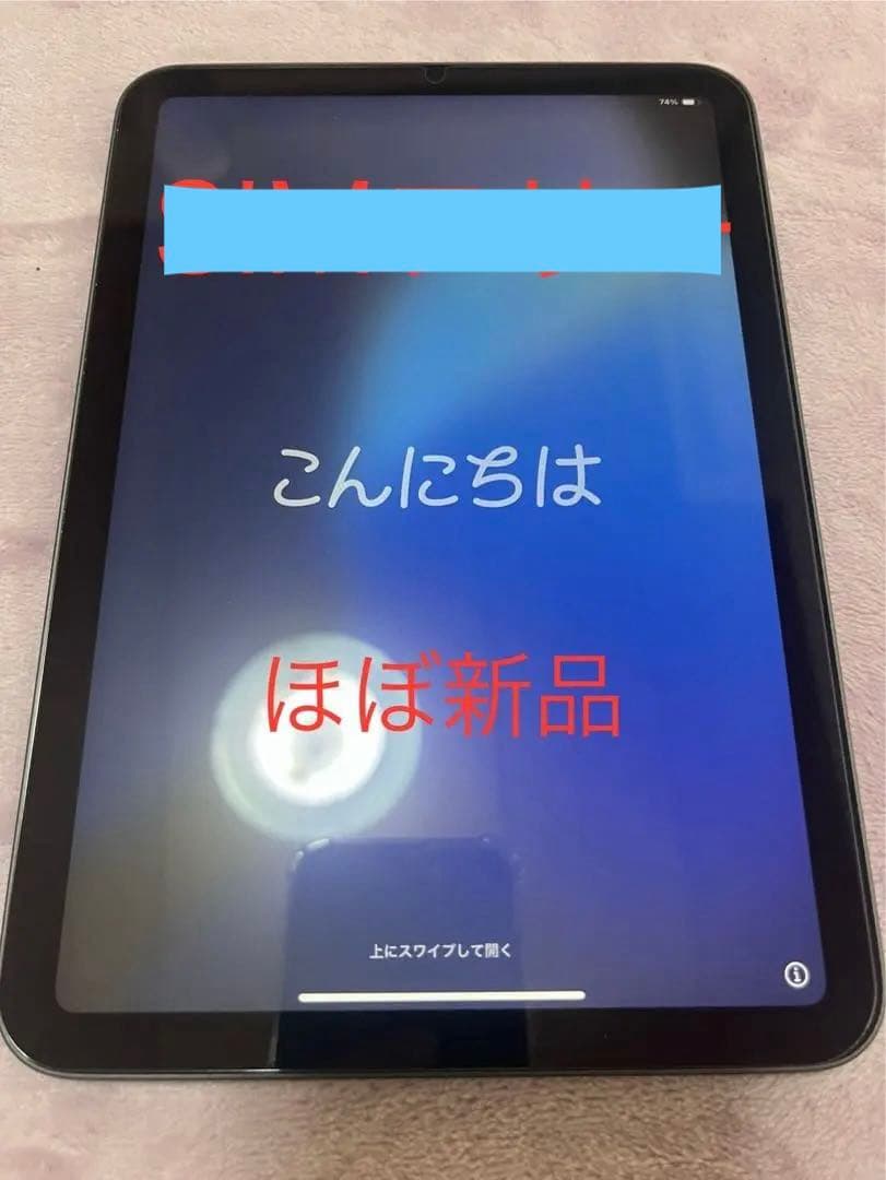 〈期間限定〉〈美品〉iPad mini 6 256GB スペースグレーWi-Fi