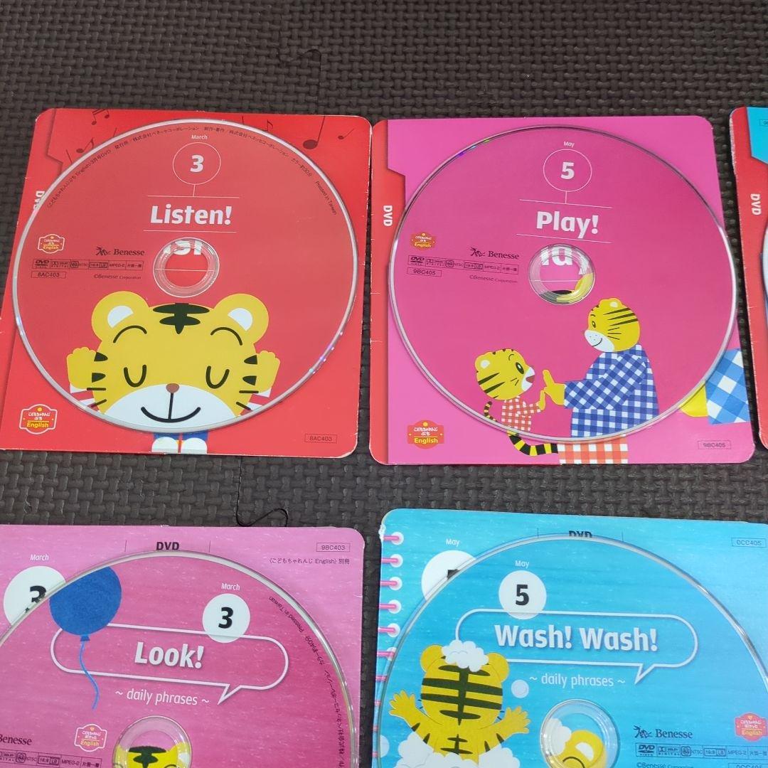 こどもちゃれんじEngrish 英語　ぷち　ぽけっと　ほっぷ　3年分DVDセット