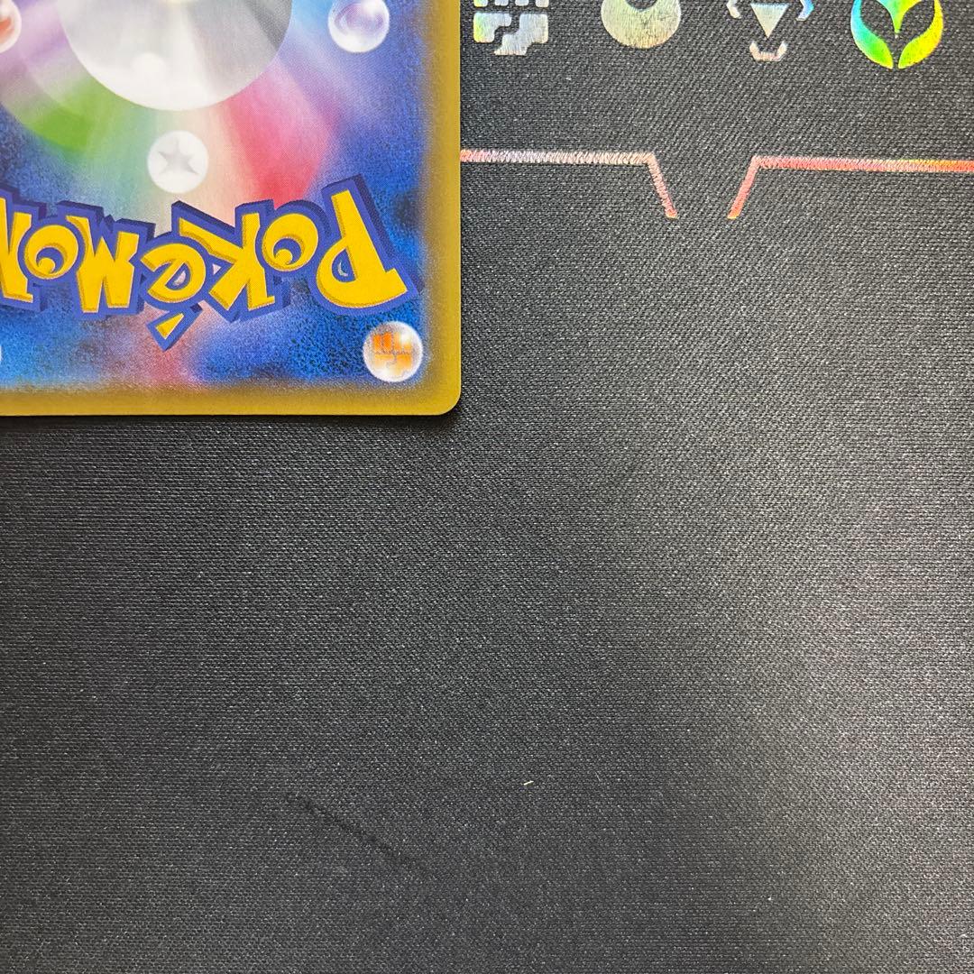 レックウザvmax hr S7R 083/067 sa