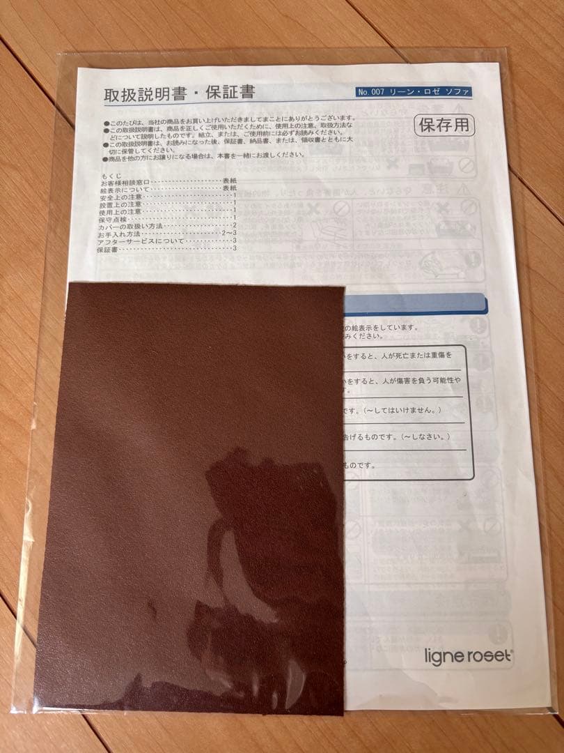 キキligne roset togo リーンロゼ　トーゴ　パフ　最高