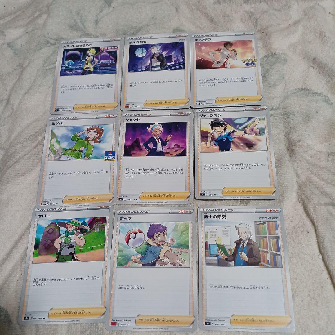 45-25/45-26【スタジアム・サポートなどの1枚50円✕180枚】