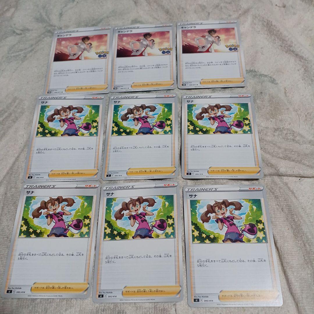 45-25/45-26【スタジアム・サポートなどの1枚50円✕180枚】