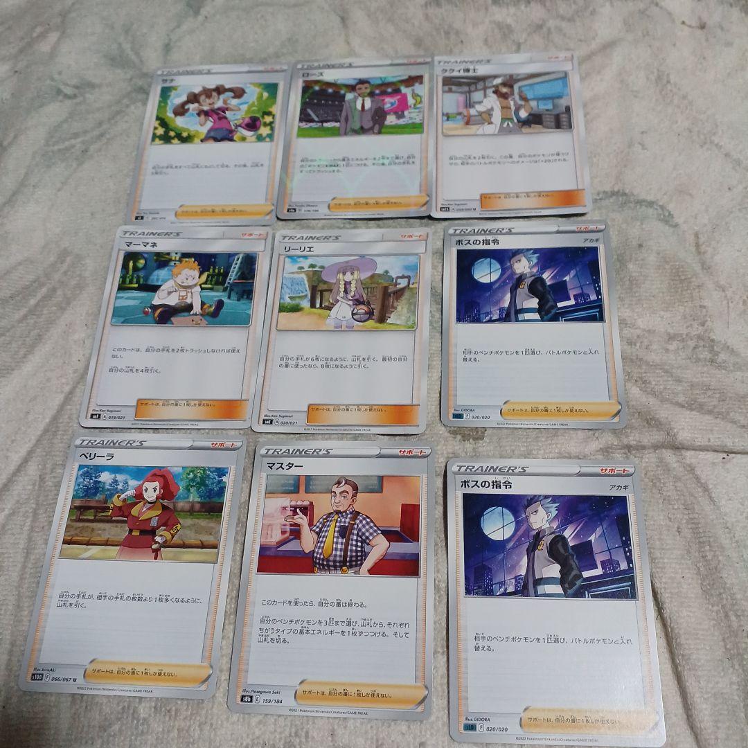 45-25/45-26【スタジアム・サポートなどの1枚50円✕180枚】