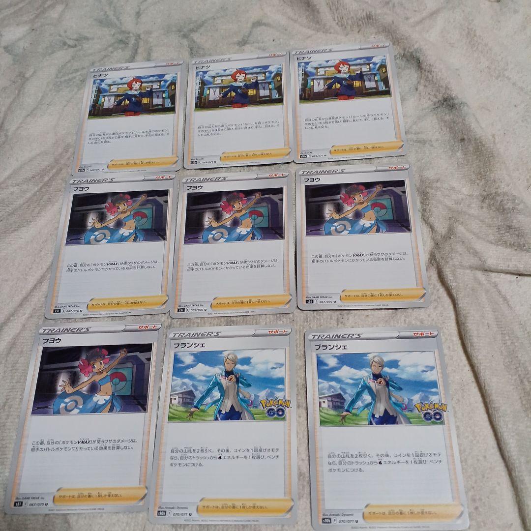 45-25/45-26【スタジアム・サポートなどの1枚50円✕180枚】