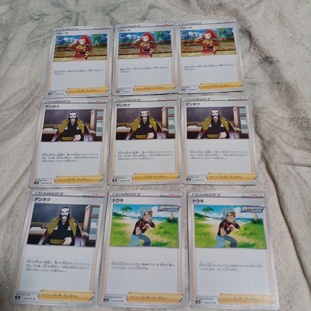 45-25/45-26【スタジアム・サポートなどの1枚50円✕180枚】