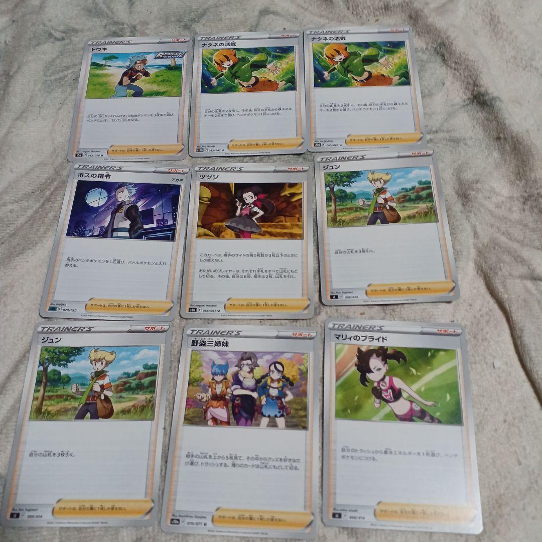 45-25/45-26【スタジアム・サポートなどの1枚50円✕180枚】