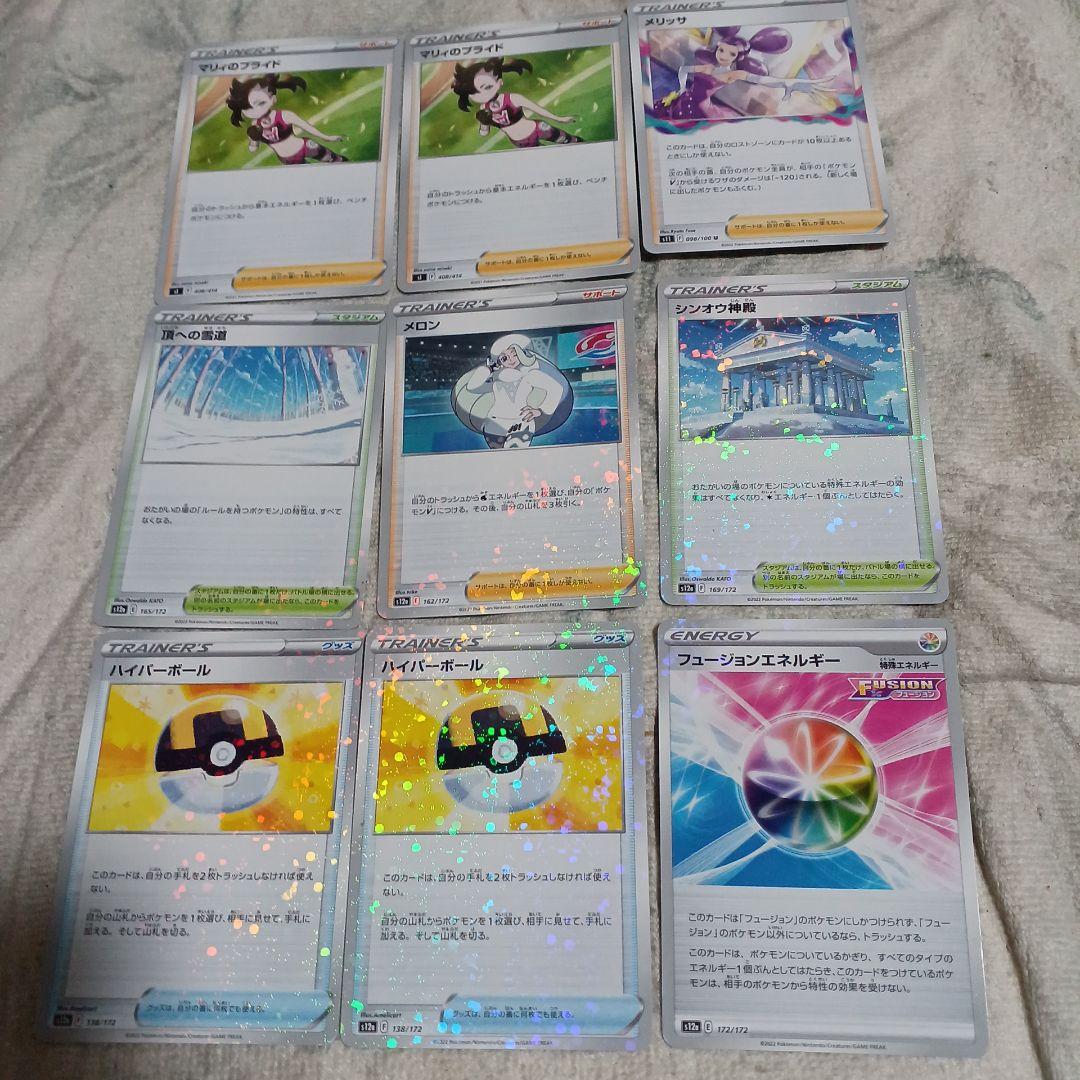 45-25/45-26【スタジアム・サポートなどの1枚50円✕180枚】