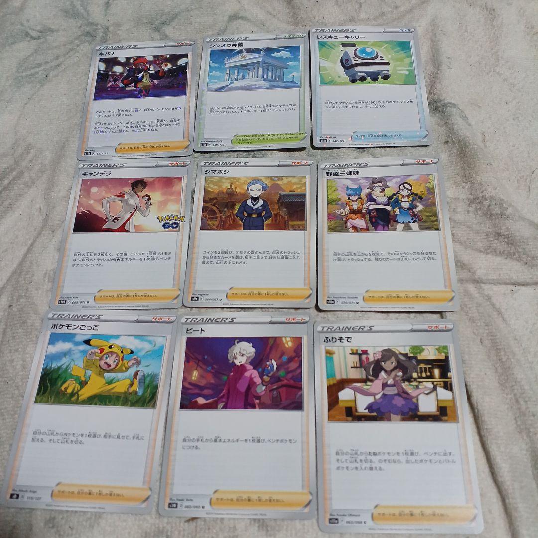 45-25/45-26【スタジアム・サポートなどの1枚50円✕180枚】