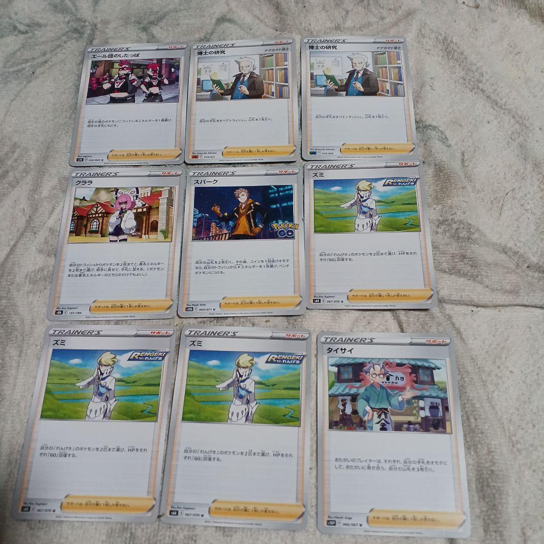 45-25/45-26【スタジアム・サポートなどの1枚50円✕180枚】