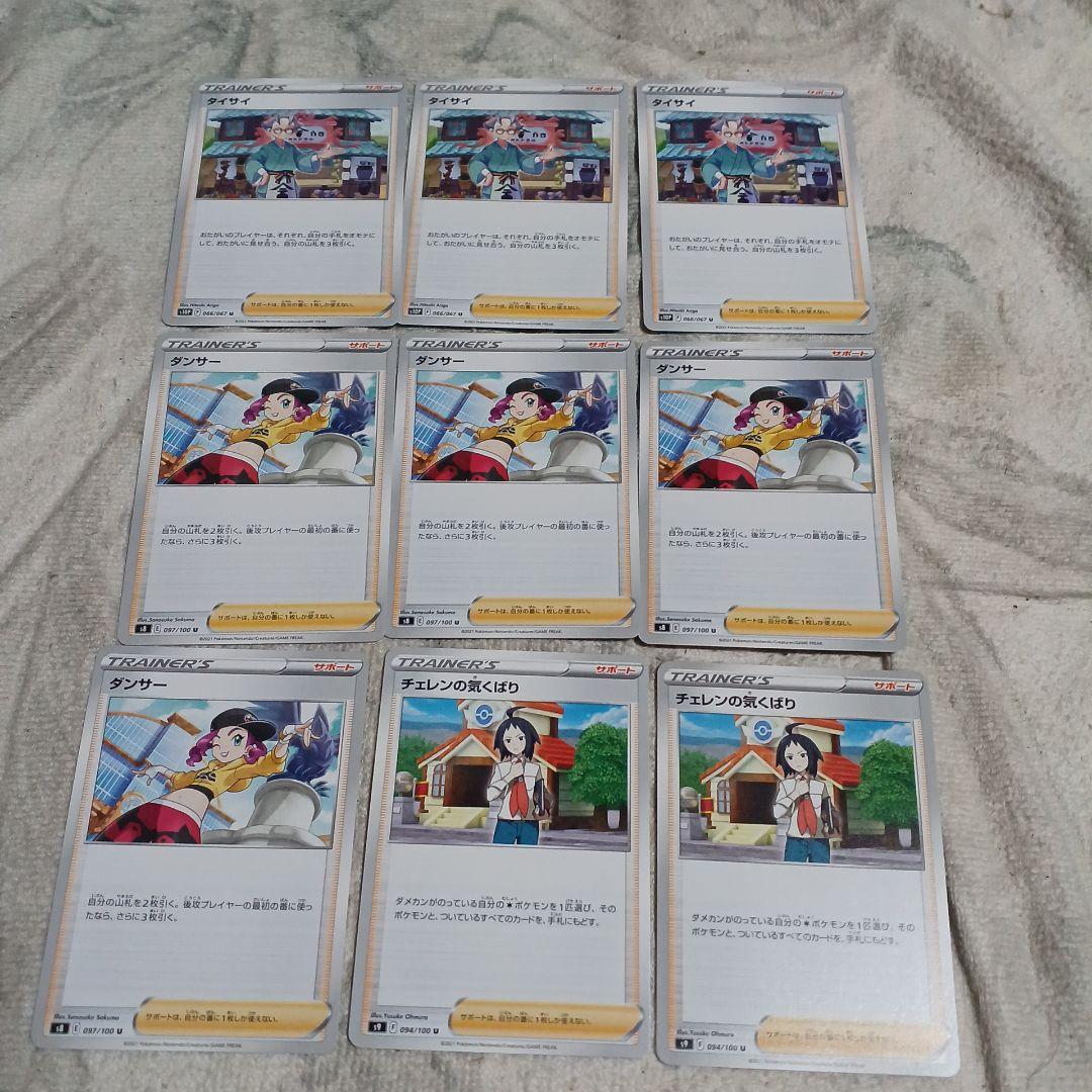 45-25/45-26【スタジアム・サポートなどの1枚50円✕180枚】