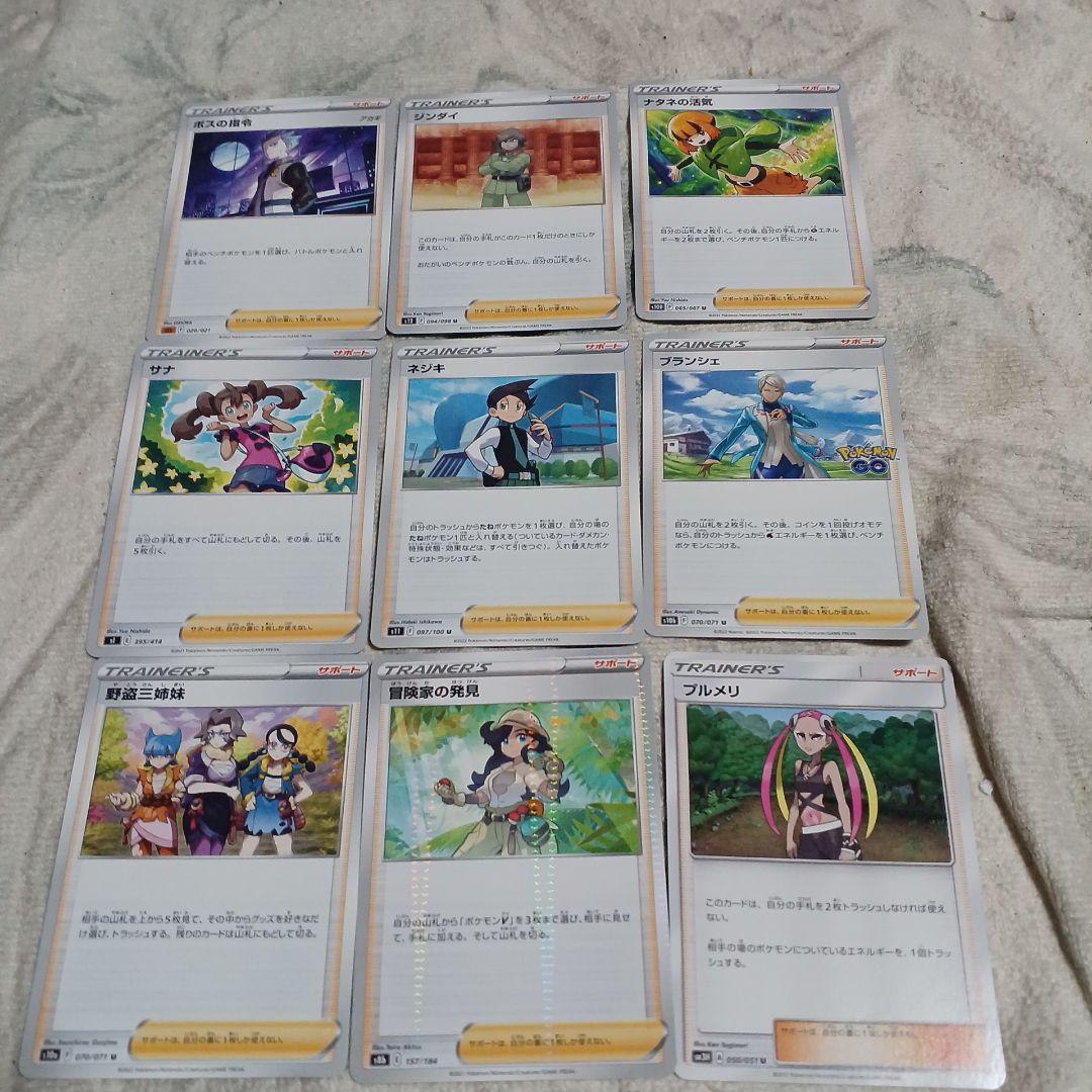 45-25/45-26【スタジアム・サポートなどの1枚50円✕180枚】