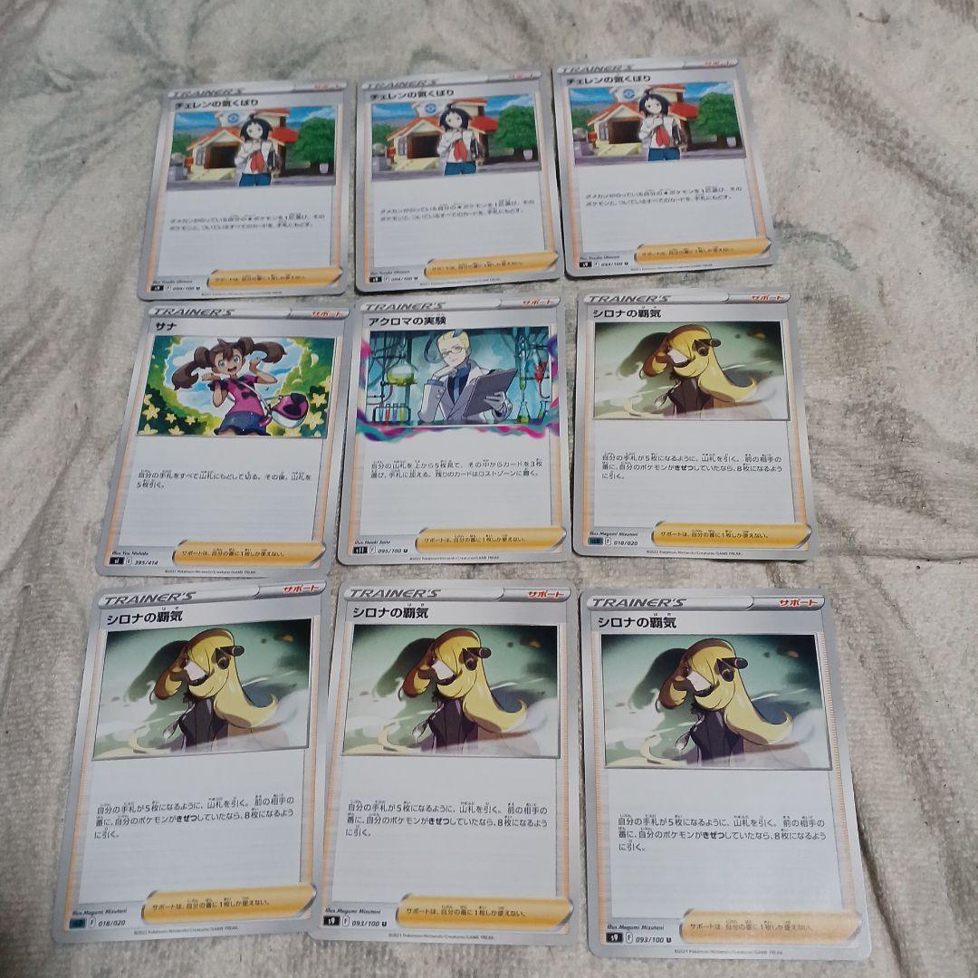 45-25/45-26【スタジアム・サポートなどの1枚50円✕180枚】